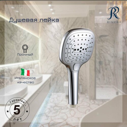 Лейка душевая (3 режима) RIMERO RM070CR (Хром)