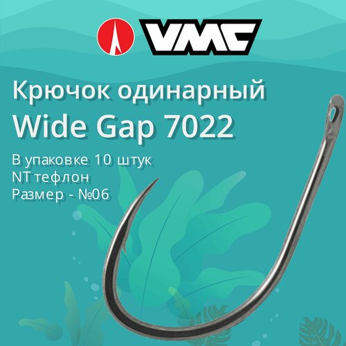 Крючки для рыбалки (одинарный) VMC Wide Gap 7022 NT (тефлон) №06, упаковка 10 штук