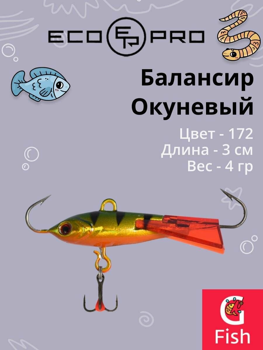 Балансир для зимней рыбалки ECOPRO Окуневый 3см, 4г, цвет 172