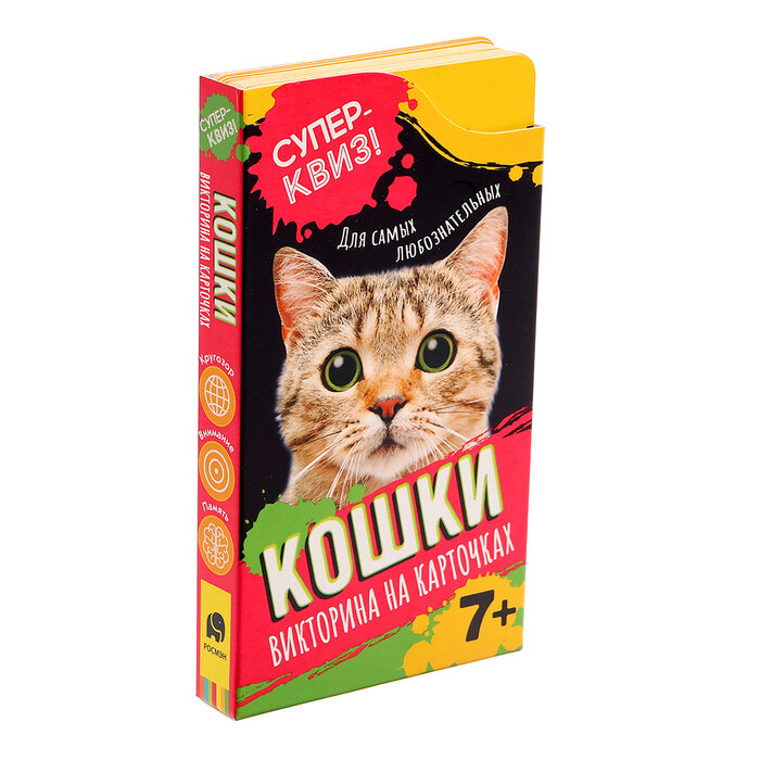 Росмэн Викторина «Кошки. Суперквиз!», 7+, 48 карточек