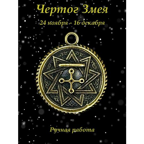 Славянский оберег, колье Лавка Фрейи