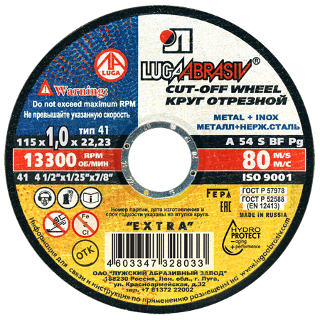 фото Круг (диск) отрезной по металлу+нерж. 115 х1,0 х 22 мм Луга-абразив