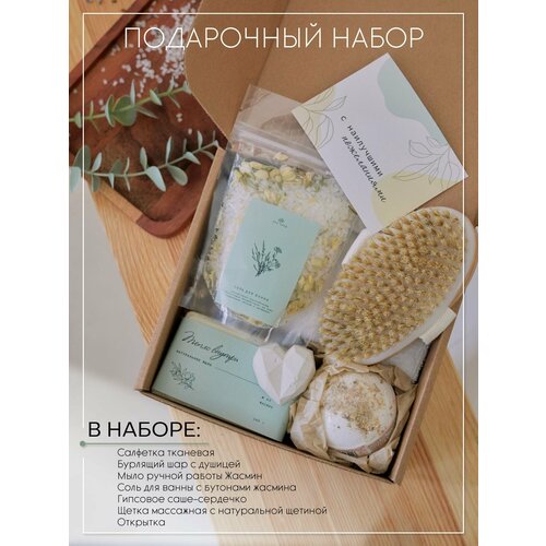 Подарочный набор для женщин / Подарочный набор в коробке / Подарок девушке / Подарок коллеге / Подарок маме / Бьюти бокс