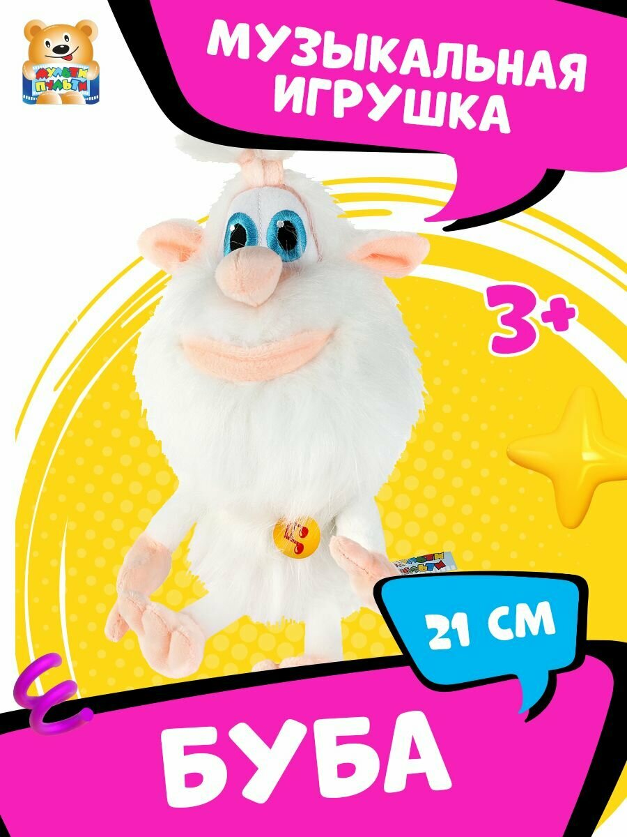 Игрушка мягкая Мульти-пульти Музыкальный Чебурашка мягкий, 17 см - фото №15