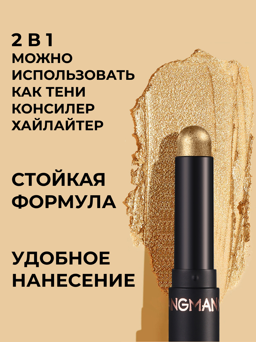 Компактные тени LANGMANNI, кремовая текстура, не тестируется на животных, 16 — фото 1