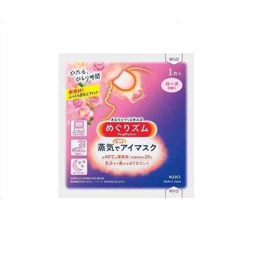 KAO Маска паровая для снятия усталости с глаз аромат Роза1 шт 452₽