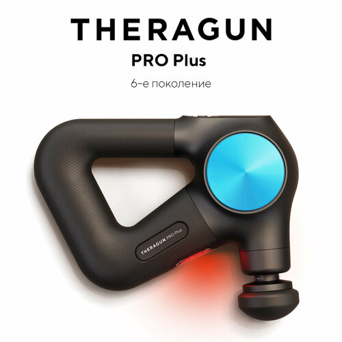 Перкуссионный массажер для тела Theragun PRO Plus 6-ое поколение