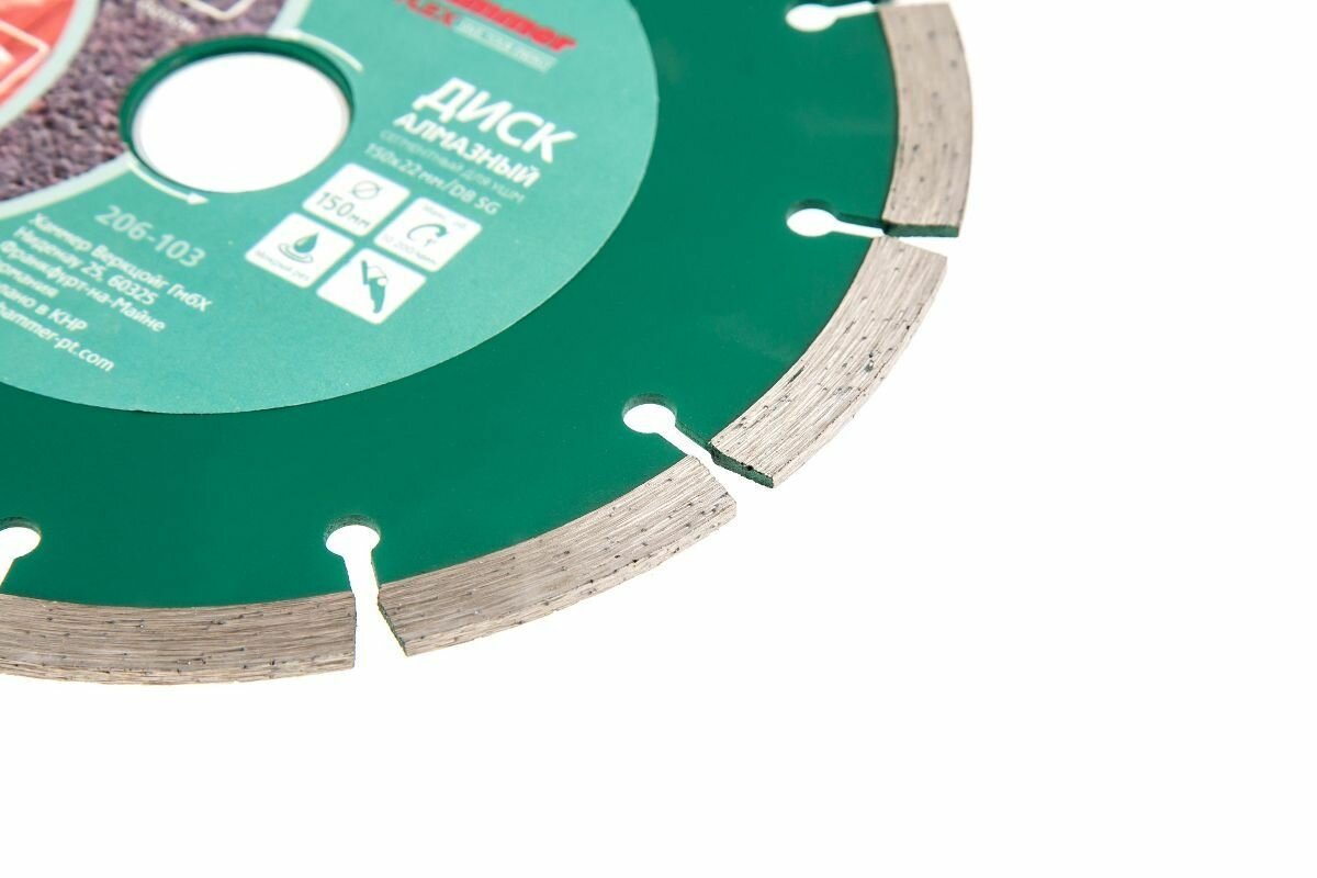 Диск алмазный Hammer Flex 206-103 DB SG Ф150х22мм универсальный — фото 1