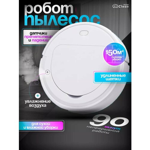 Робот пылесос для дома 3106₽