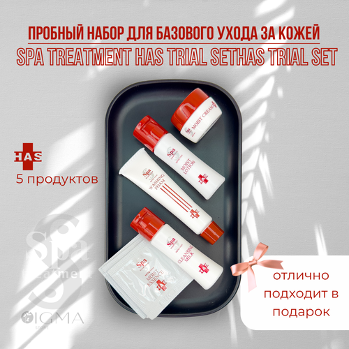 Пробный набор для ухода за возрастной кожей SPA TREATMENT HAS Trial SetHAS Trial Set