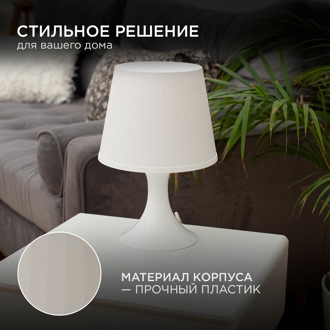 Настольный пластиковый светильник для освещения помещений / Белый плафон с белым шнуром и направлением света вверх / Настольная лампа с цоколем Е14 / 15Вт / IP20 / гарантия 1 год / 220В / 12-117 — фото 1