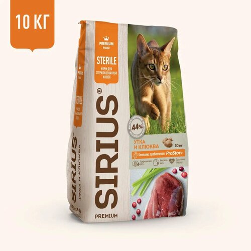 SIRIUS/Полнорационный сухой PREMIUM корм для стерилизованных кошек, Утка и клюква,10 кг