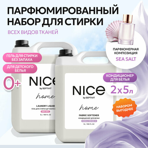 Набор NICE by Septivit Гель для стирки Детское белье Кондиционер Formula 02 5л 1802₽