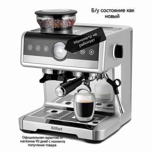 Кофейная станция Kitfort КТ-7413 БУ состояние как новый 38570₽