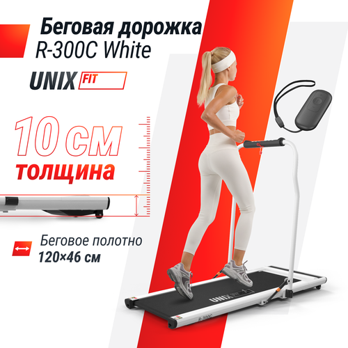 Беговая дорожка Unix Fit R-300C White с поручнем, беговое полотно ...