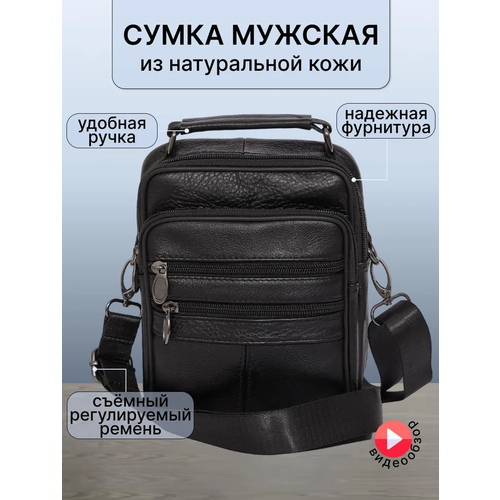 фото Сумка барсетка barez, фактура зернистая, черный