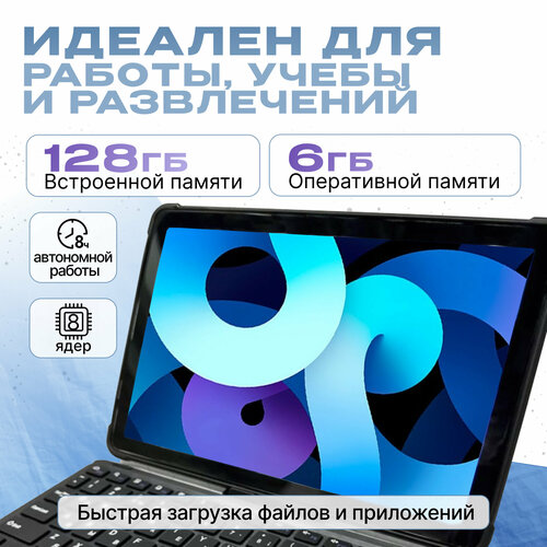 Планшет Umiio s 24 ultra серый с беспроводной клавиатурой в фирменом кейсе 9200₽