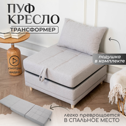 фото Пуф трансформер кровать раскладушка букле с подушкой krylov manufactura