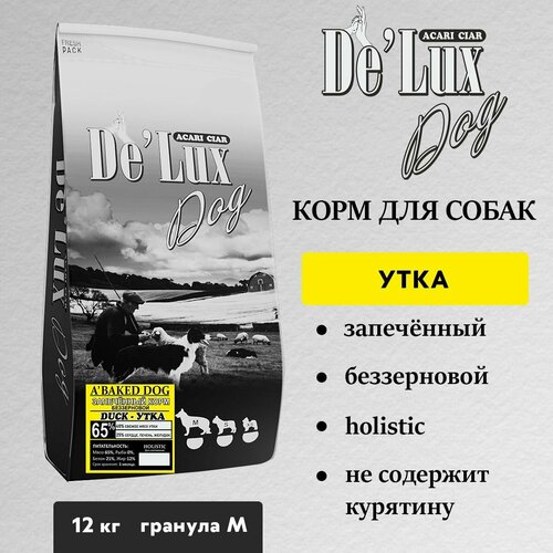 Сухой корм для собак Acari Ciar A Baked Dog Duck 12 кг (средняя гранула ) Акари Киар