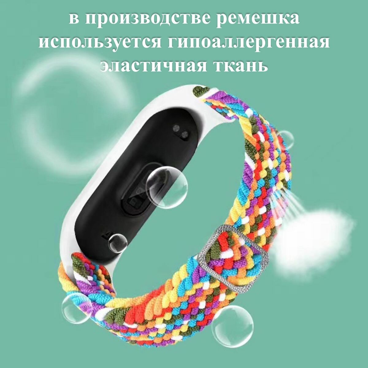 Плетёный ремешок из эластичной ткани для фитнес-браслета Xiaomi Mi Band 3 4 5 6 7 (Ксиоми Ми Бэнд 7) зелёный изумруд — фото 1