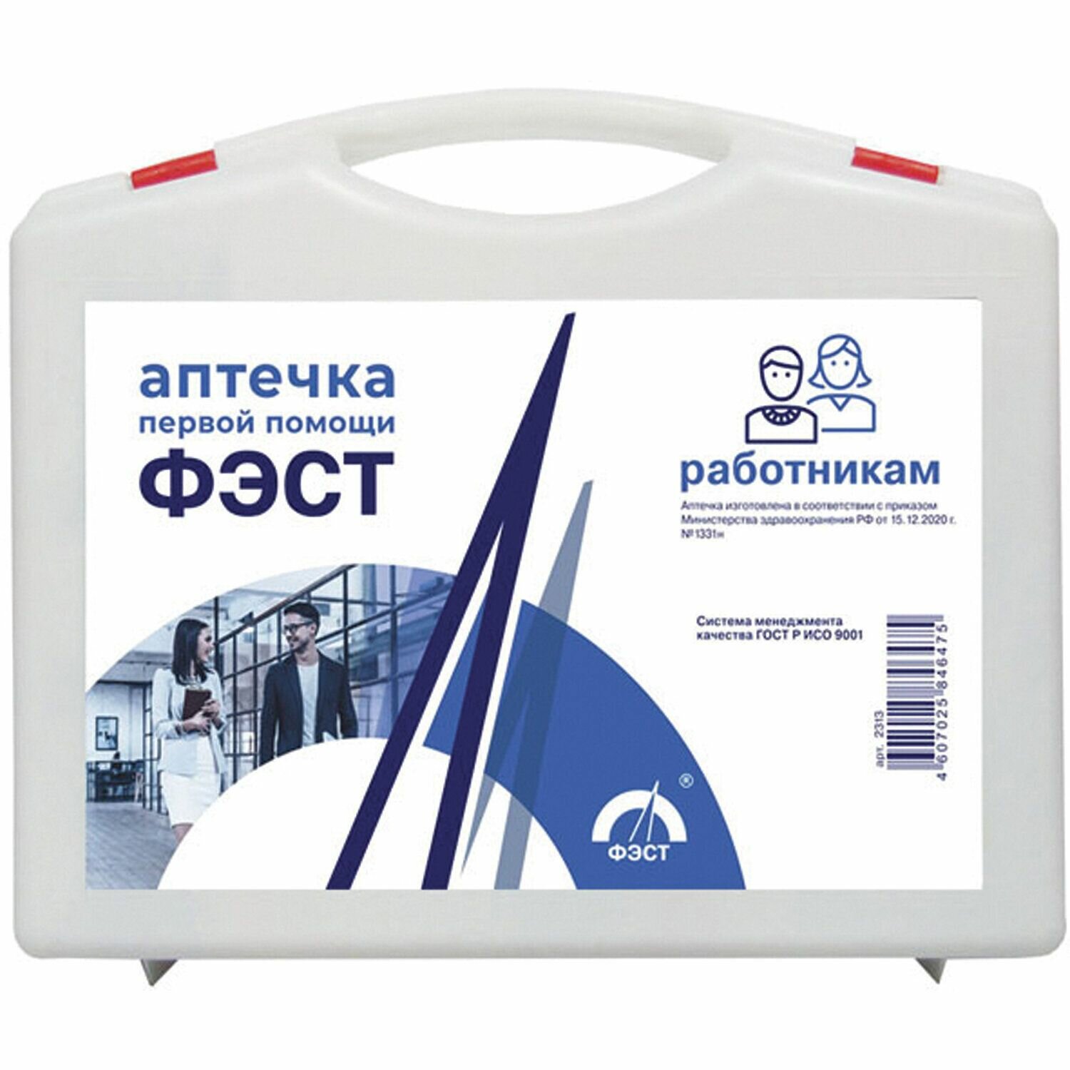 Аптечки Первой Помощи Аптечка для оказания первой помощи работникам (футляр 8М)
