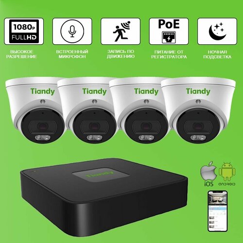 Комплект видеонаблюдения Tiandy для помещения 2Мп 15645₽