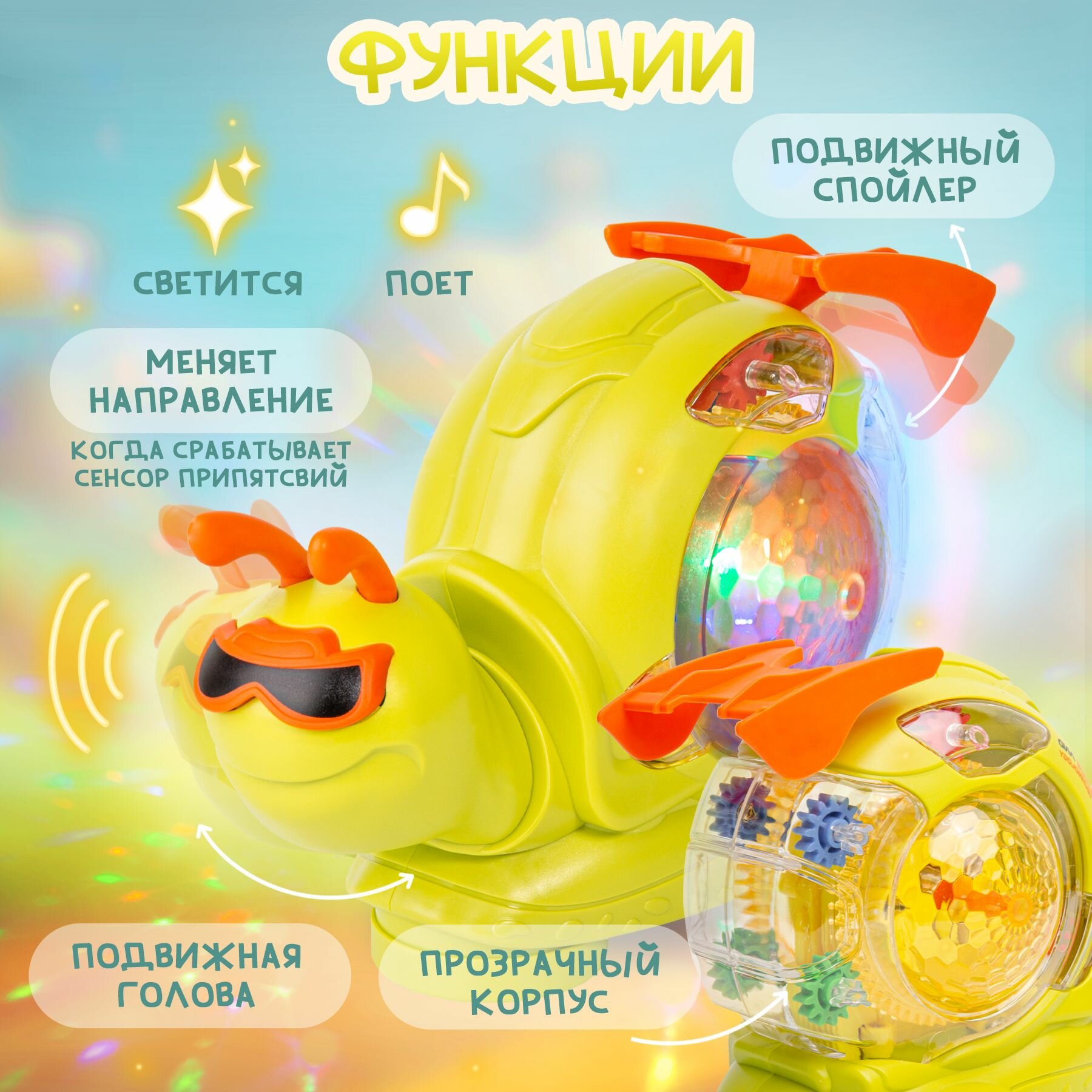 Интерактивная игрушка — фото 1