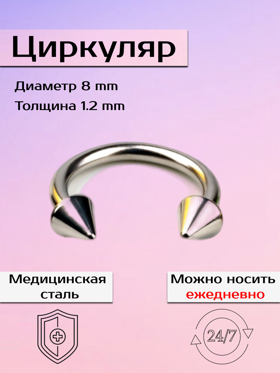 Пирсинг в нос Visla Jewelry, белый — фото 1
