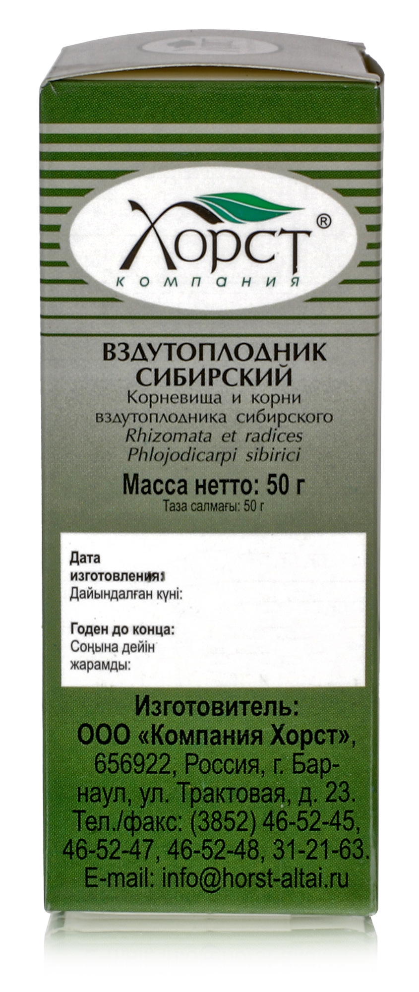Спазмолитики Вздутоплодник сибирский, корень 50гр.
