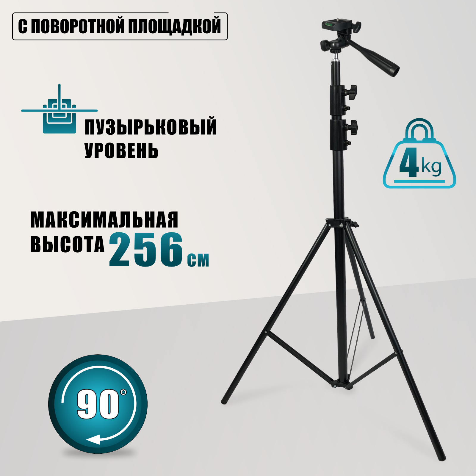Кронштейн стойка BHS-250 для проектора с поворотной площадкой, резьба 1/4