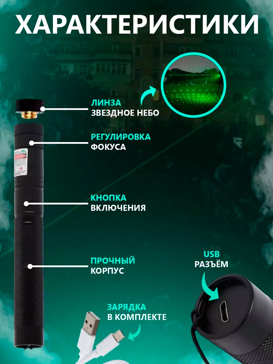 Лазерная указка встроенным аккумулятором и USB — фото 1