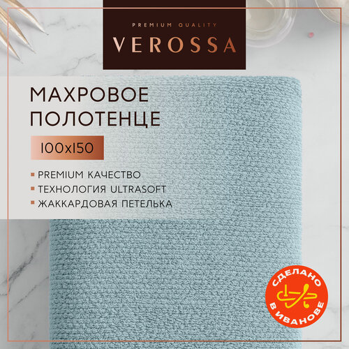 Изображение товара Полотенце банное махровое 100х150 см Verossa - 1 шт, хлопок 100%