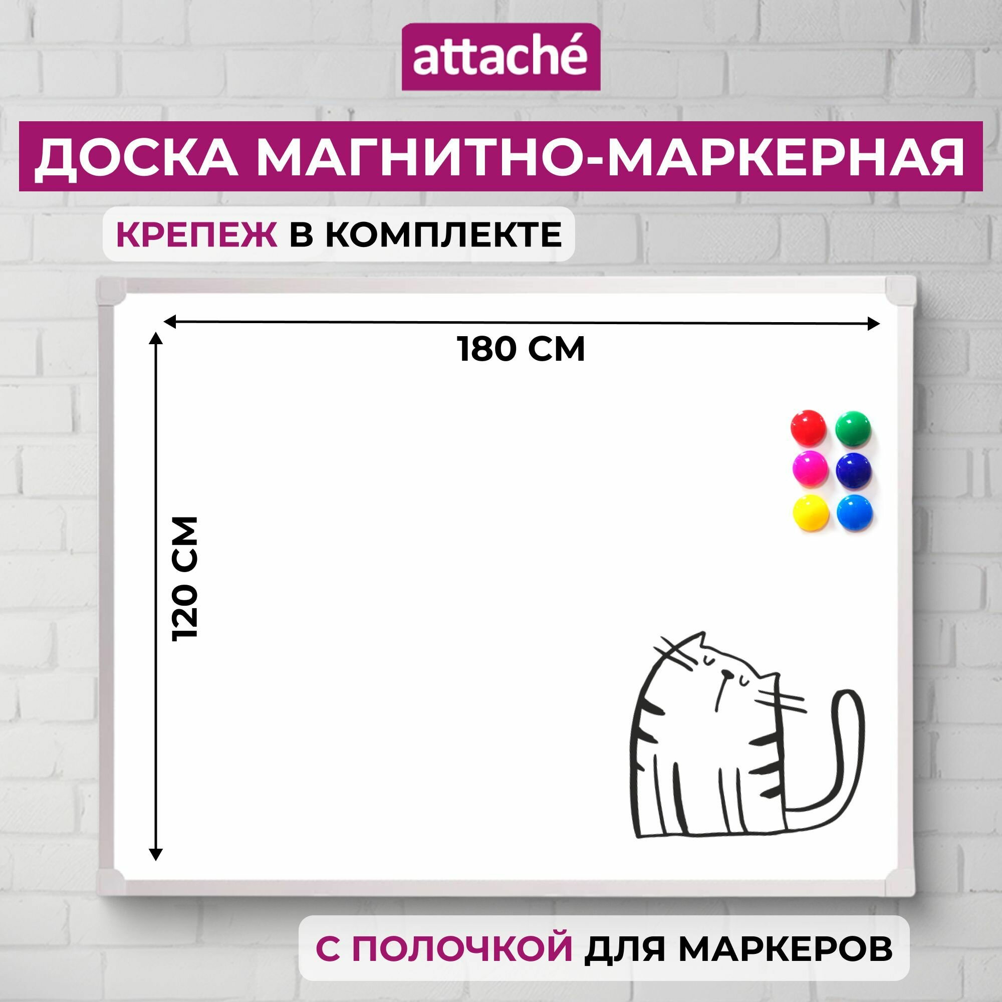 Доска Attache Economy...
