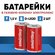 Батарейки для газовой колонки Электролюкс D-LR20, 2 шт, 1,5 В, ал...