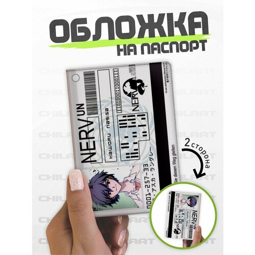 фото Обложка для паспорта chilart, серый