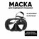 Маска для плавания