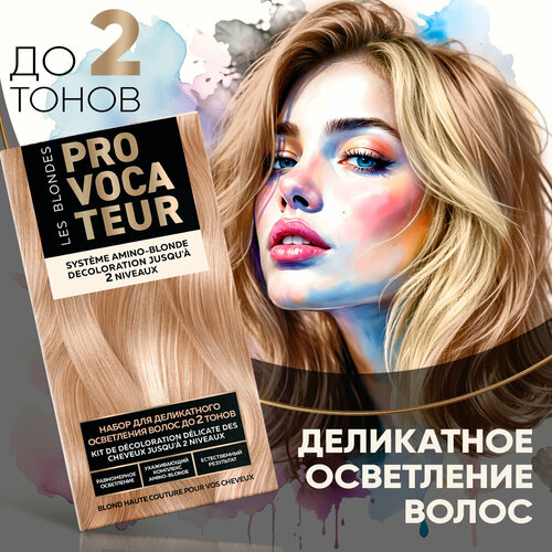 Набор для деликатного осветления волос до 2 тонов PROVOCATEUR 505025 мл 370₽