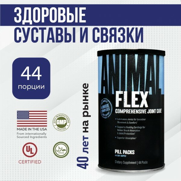 Animal Nutrition Препарат для укрепления связок и суставов Universal Nutrition Animal Flex нейтральный 44 шт.