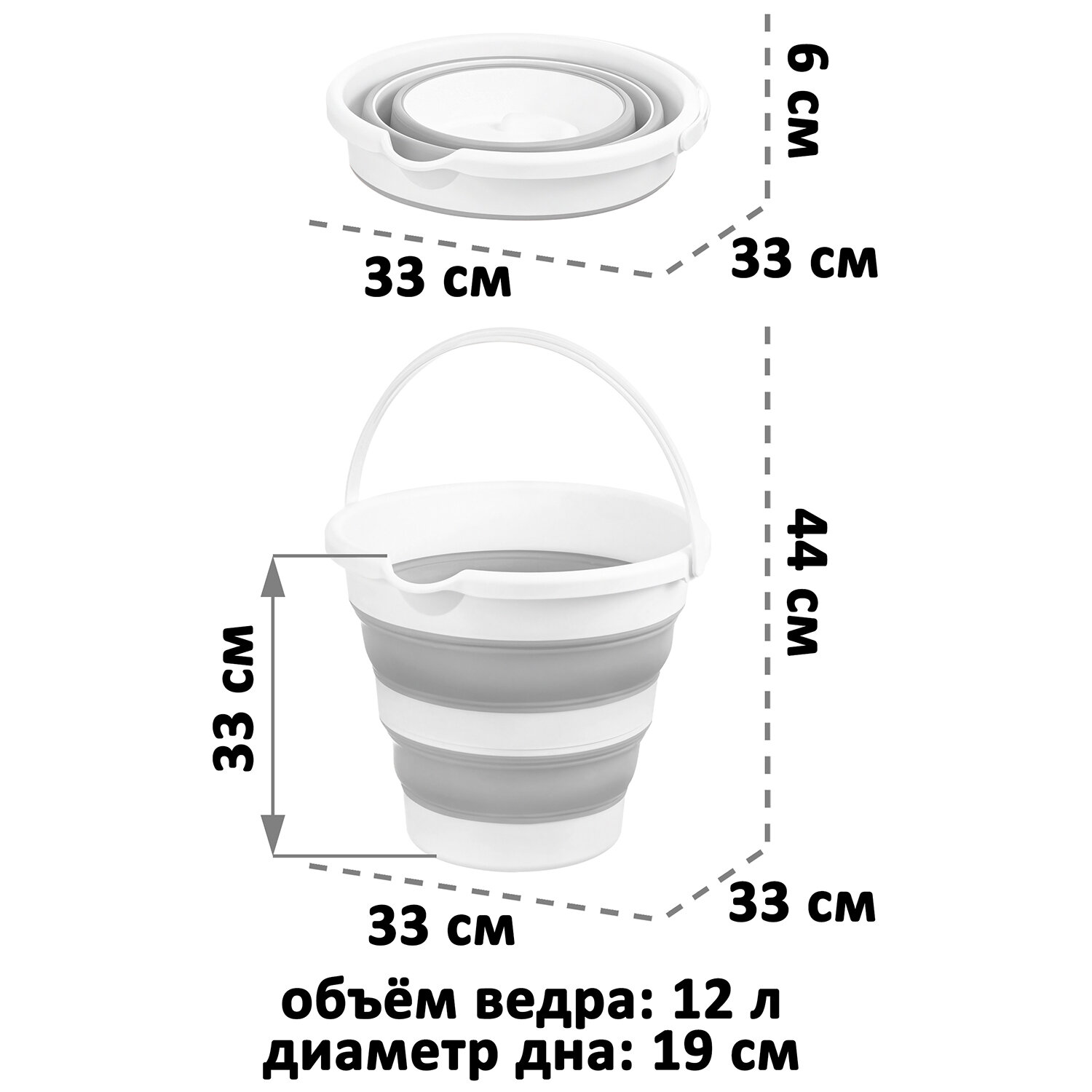 Обзор: Ведро складное 12 л EL Casa Flexy, 33х33х29 см, белое/серое, круглое
