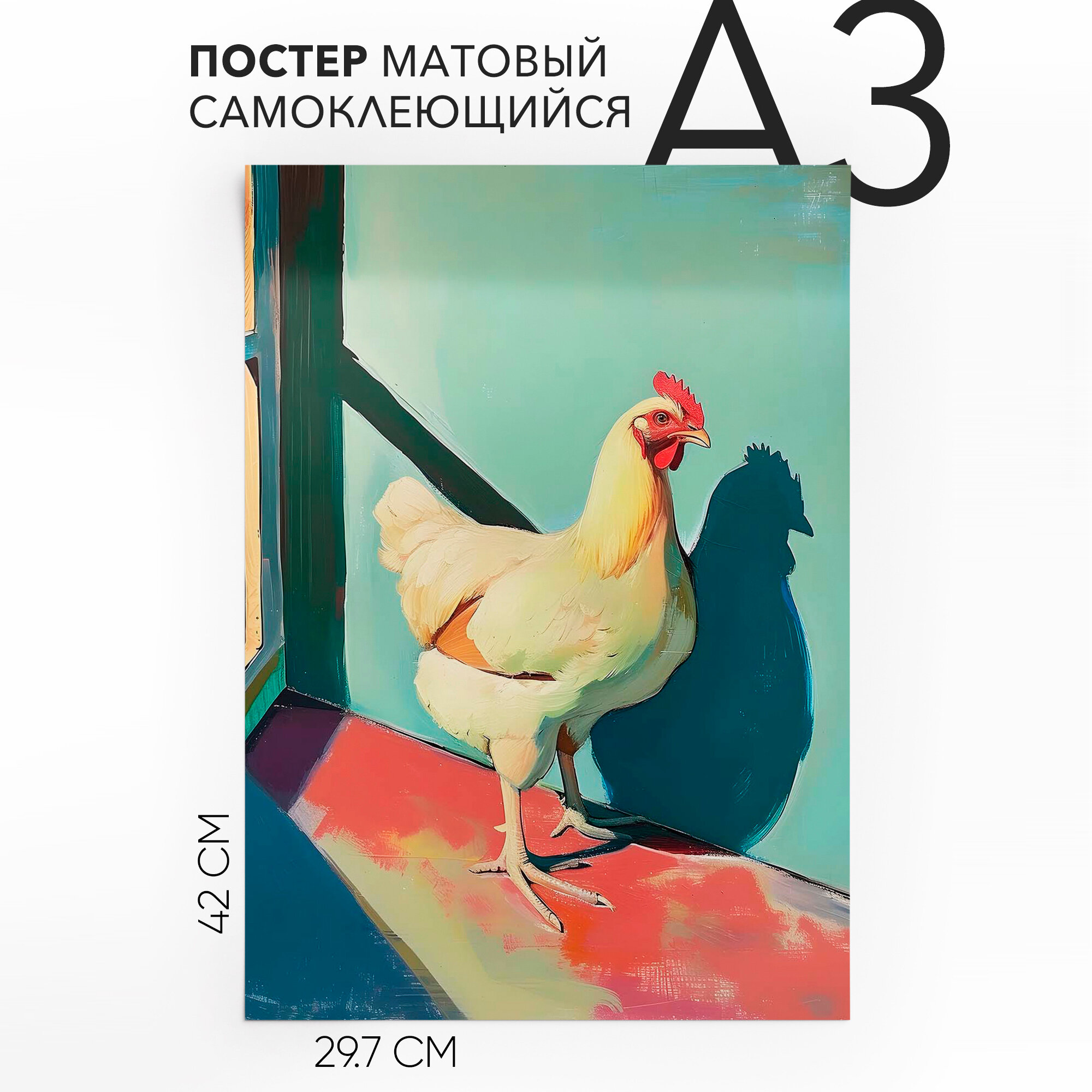Постеры плакаты самоклеящийся A3 Кура, влагостойкий, для декора