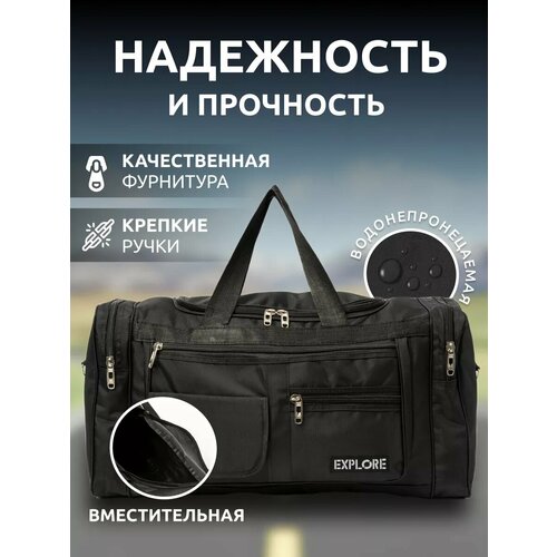 Сумка дорожная DINIKMA, 75 л, 25х30х65 см, черный