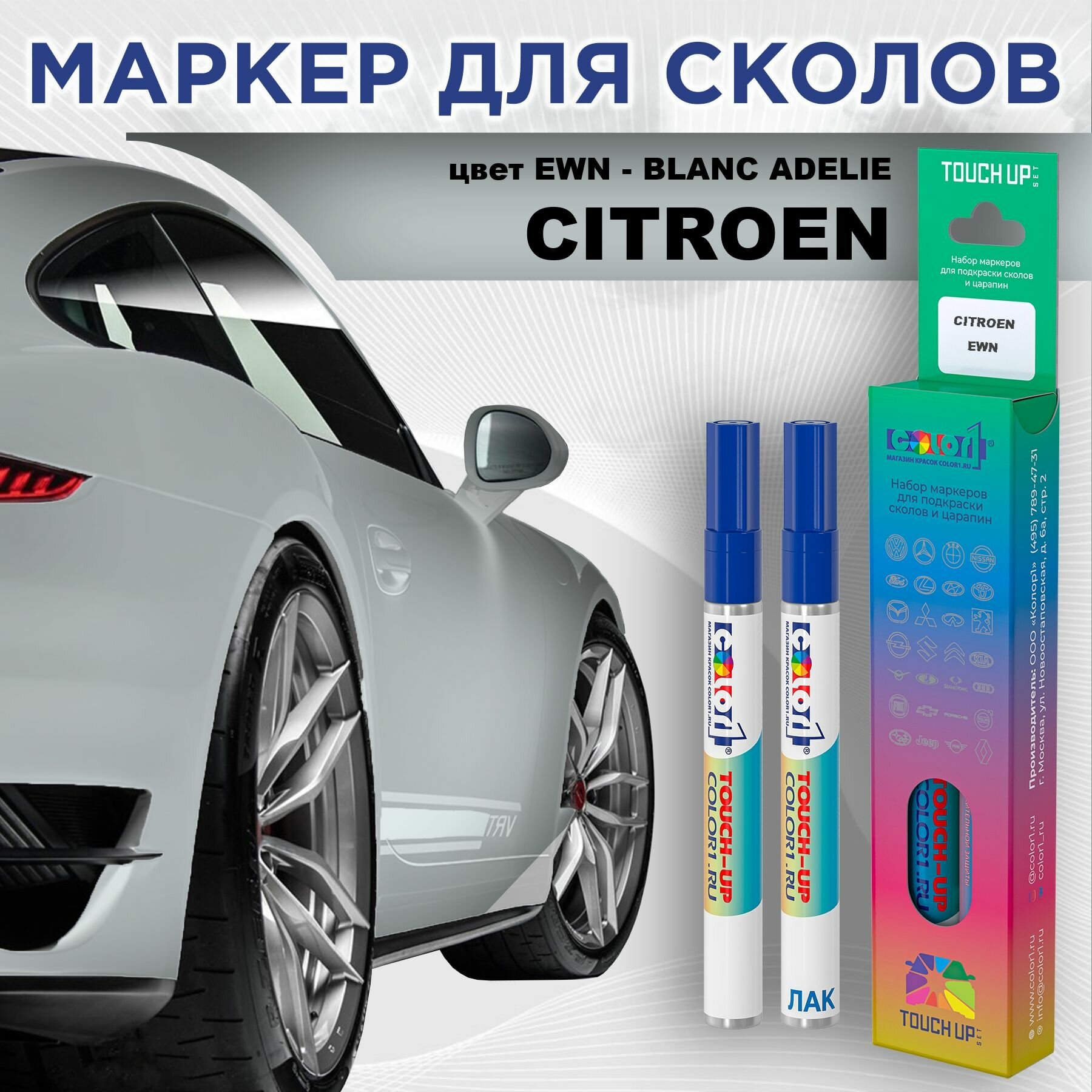 Маркер с краской COLOR1 для CITROEN - BLANC ADELIE, цвет EWN