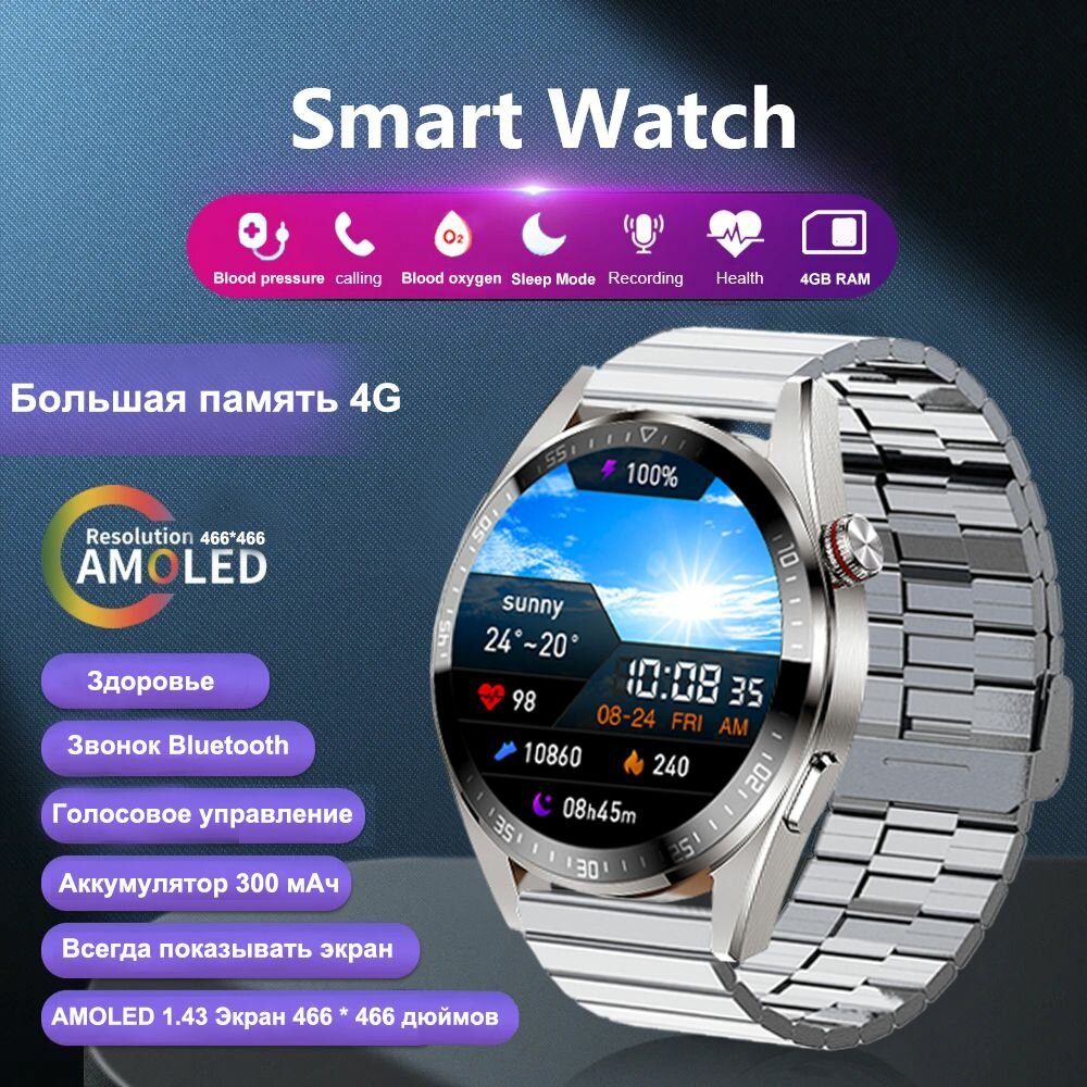 Смарт-часы с памятью 4G, локальное воспроизведение музыки, AMOLED экран с разрешением 466*466, аккумулятор 300 мАч, вызов по Bluetooth, поддержка мониторинга здоровья, 24 спортивных режима