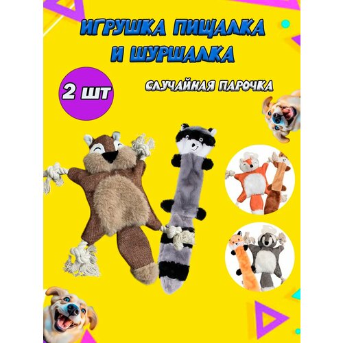 Игрушка пищалка MaxBoom для собак