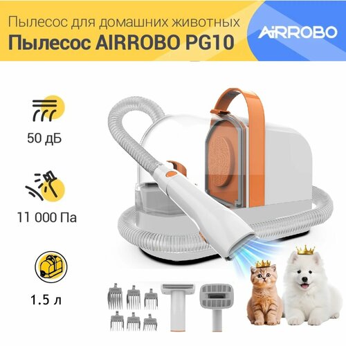 Пылесос для домашних животных Airrobo PG10,5 в 1, объем 1.5 литра