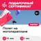 для одного