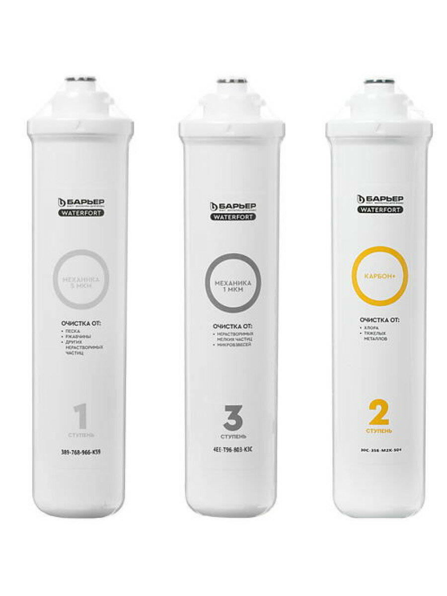 Комплект картриджей Барьер WaterFort Osmo