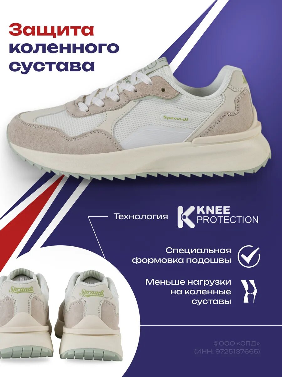Кроссовки Sprandi, полнота F, размер 41, белый/бежевый — фото 1
