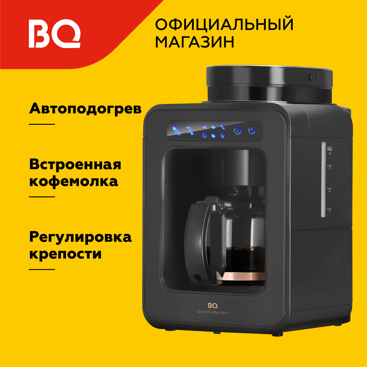 Капельная кофеварка BQ CM7000 Черная / Мощность 600 Вт / Объем 0.6 л