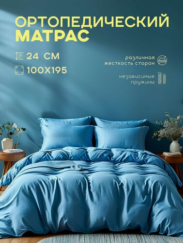 Изображение товара Ортопедический матрас с разными сторонами жесткости "Премиум Экстралайт" 100х195, жесткий/средний, ортис